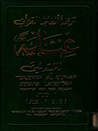 Terjemah Al-Qur-an secara Lafzhiyah : Jilid I