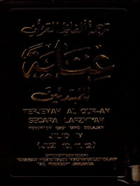 Terjemah Al-Qur-an secara Lafzhiyah : Jilid IV