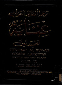 Terjemah Al-Qur-an secara Lafzhiyah : Jilid IX