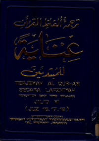 Terjemah Al-Qur-an secara Lafzhiyah : Jilid VI