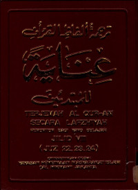 Terjemah Al-Qur-an secara Lafzhiyah : Jilid VIII